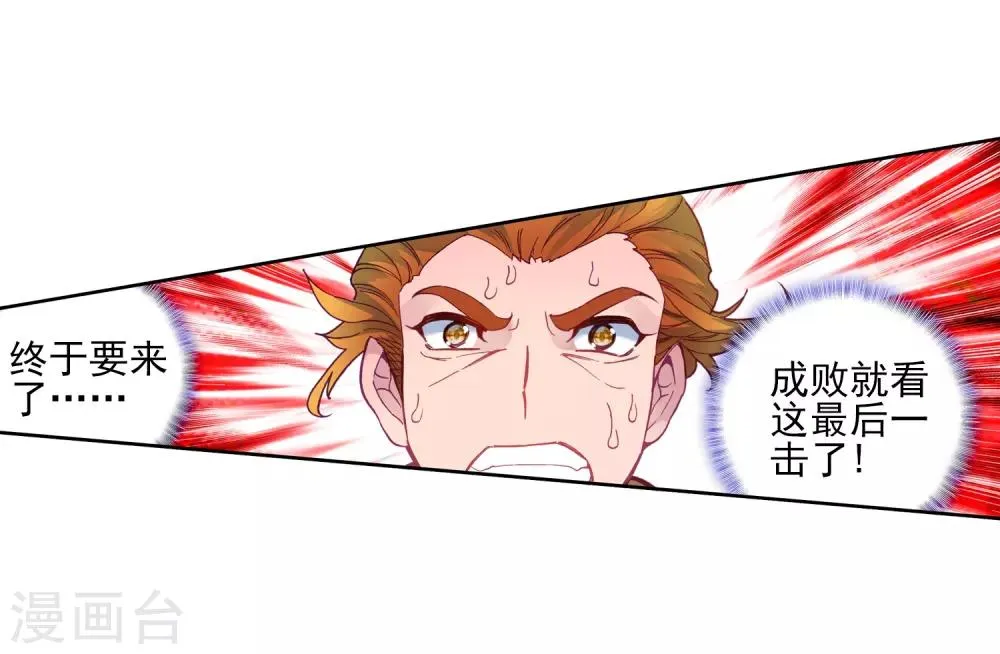 第193话 把冠军让给我1 第6页