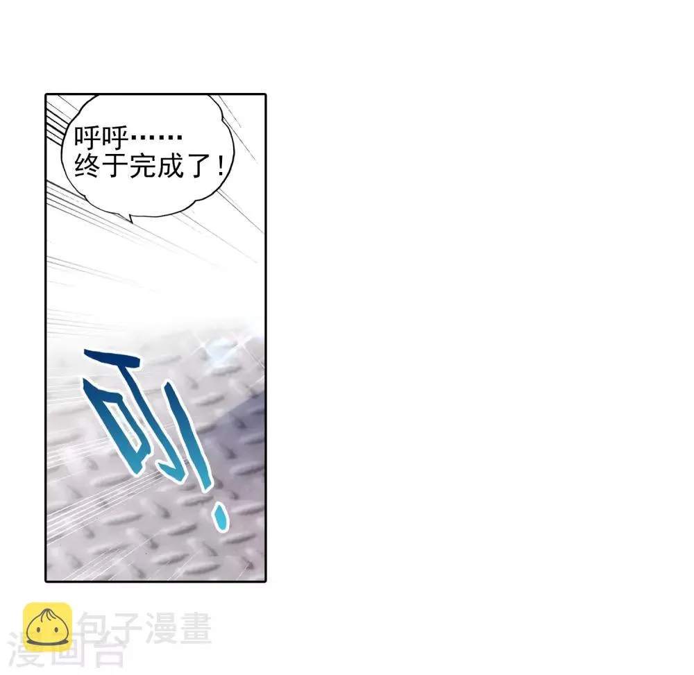 第193话 把冠军让给我1 第9页