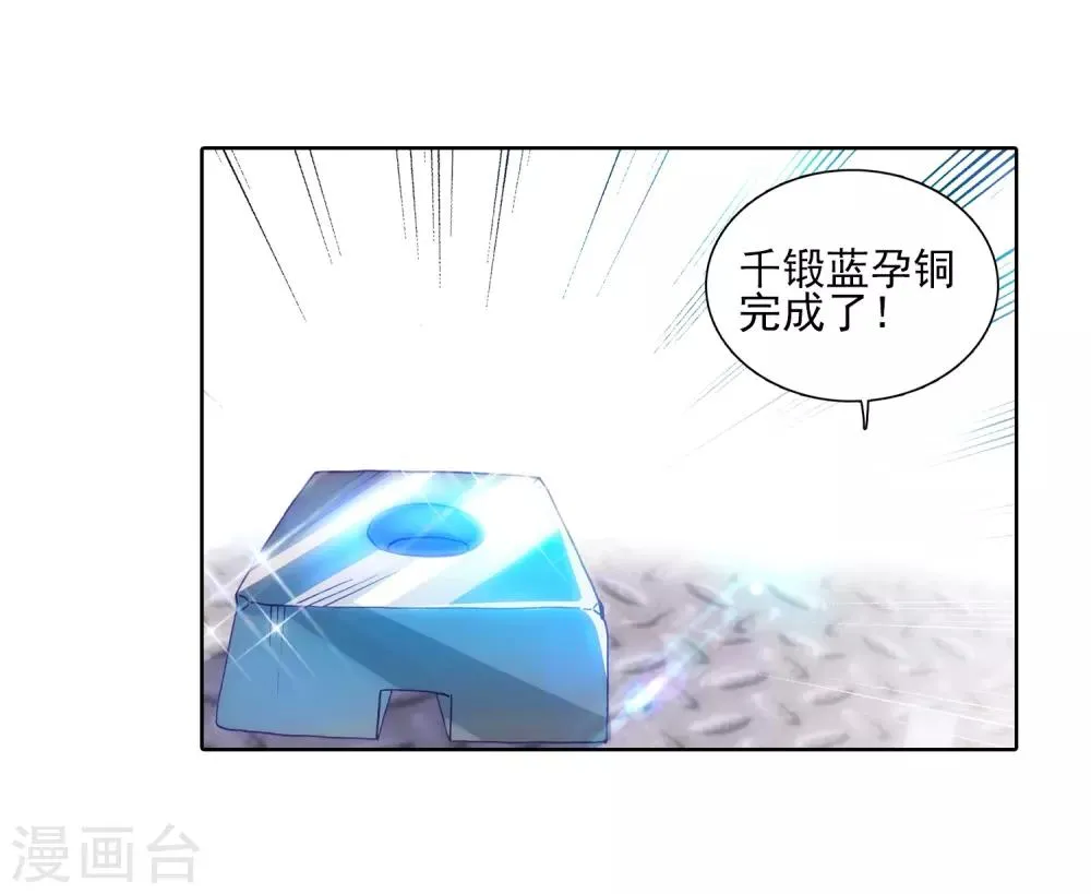 第193话 把冠军让给我1 第10页