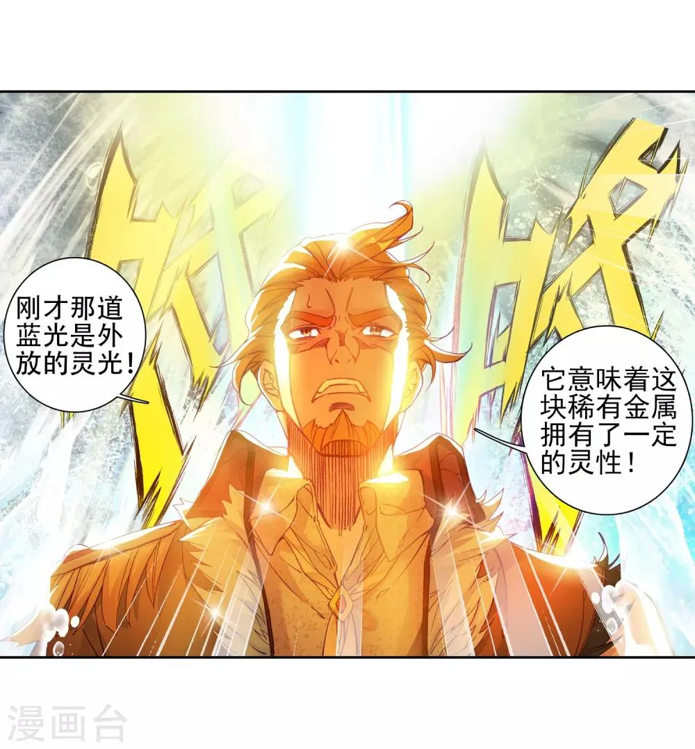 第193话 把冠军让给我1 第12页