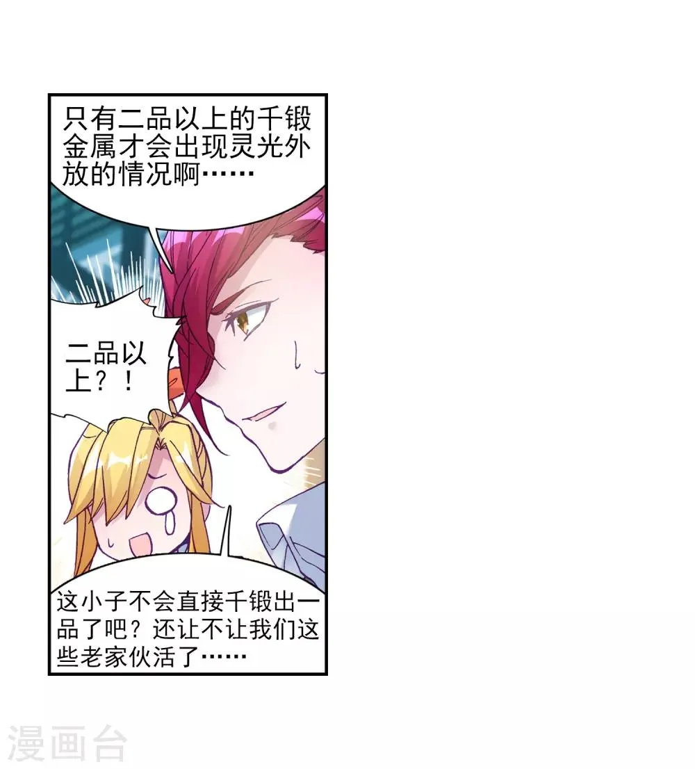 第193话 把冠军让给我1 第13页