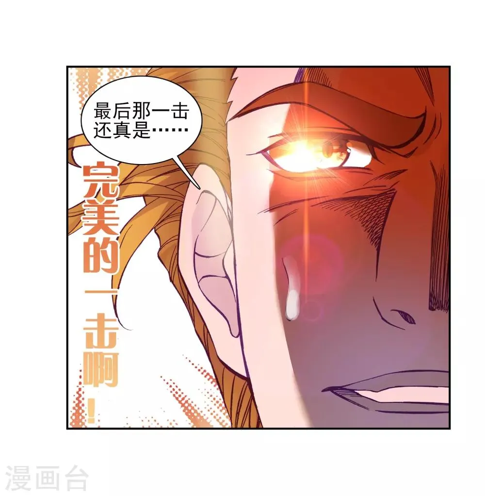 第193话 把冠军让给我1 第14页