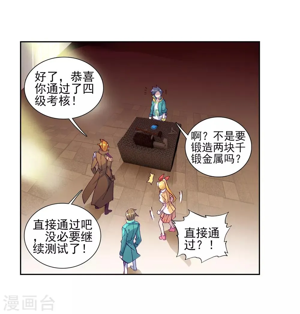 第193话 把冠军让给我1 第15页
