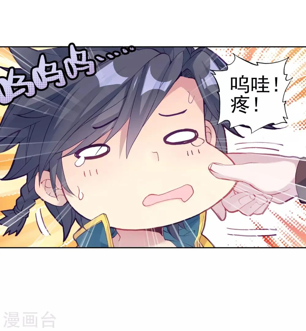 第193话 把冠军让给我1 第20页