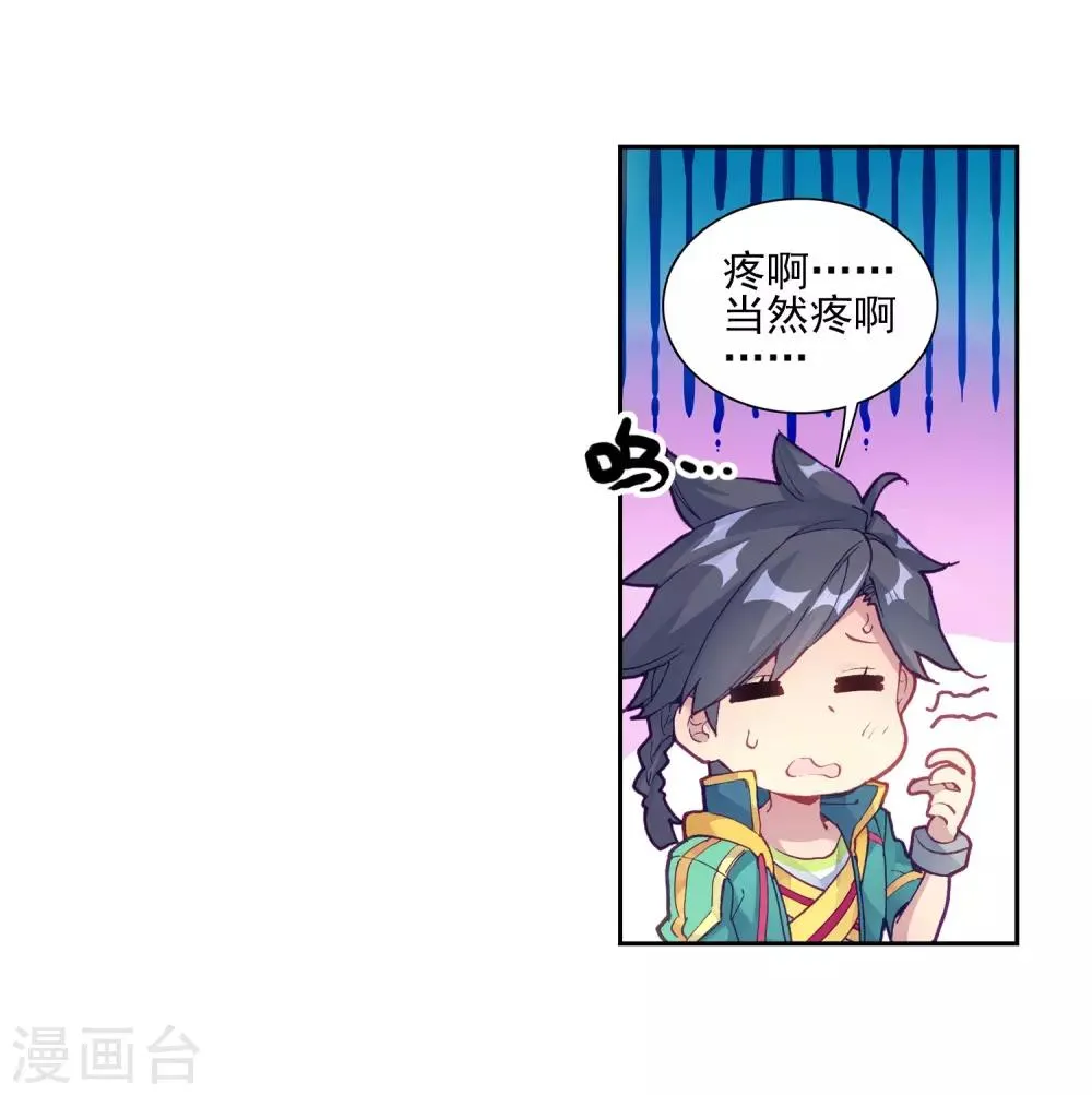 第194话 把冠军让给我2 第4页