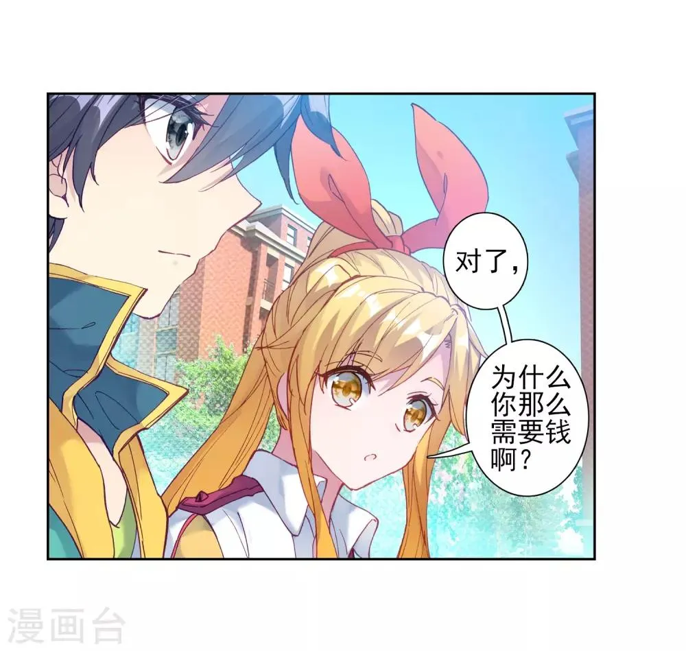 第194话 把冠军让给我2 第12页