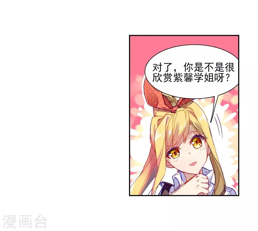 第194话 把冠军让给我2 第20页