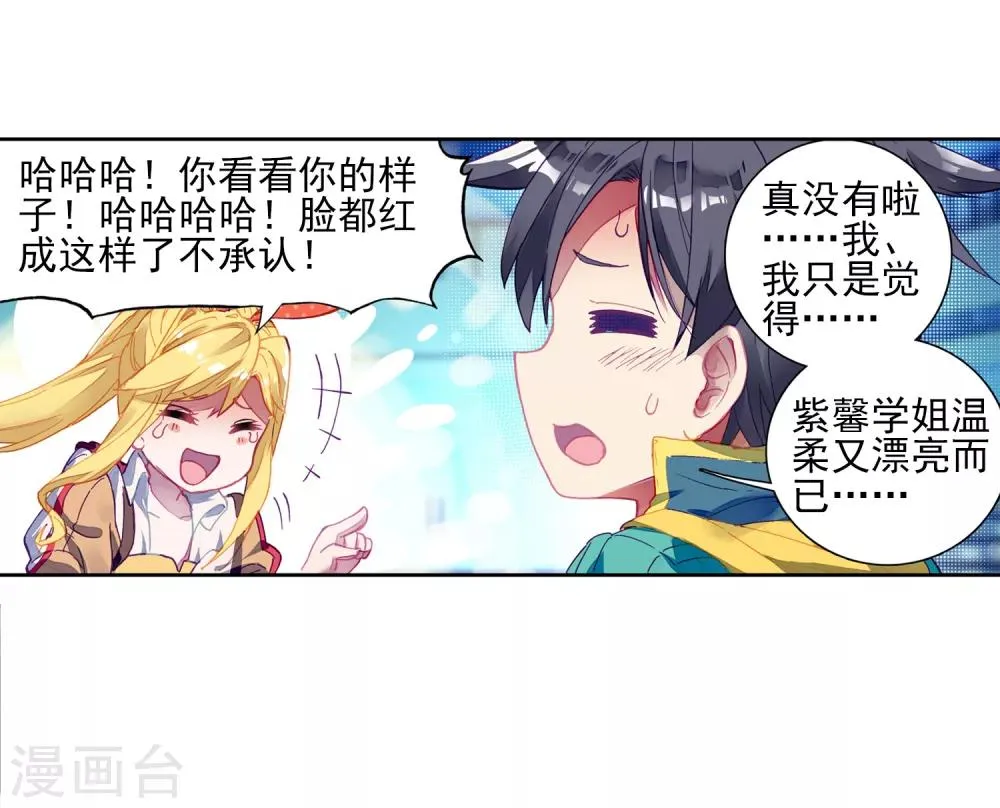 第194话 把冠军让给我2 第22页