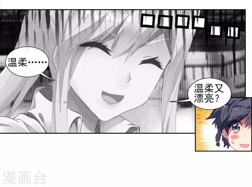 第194话 把冠军让给我2 第23页