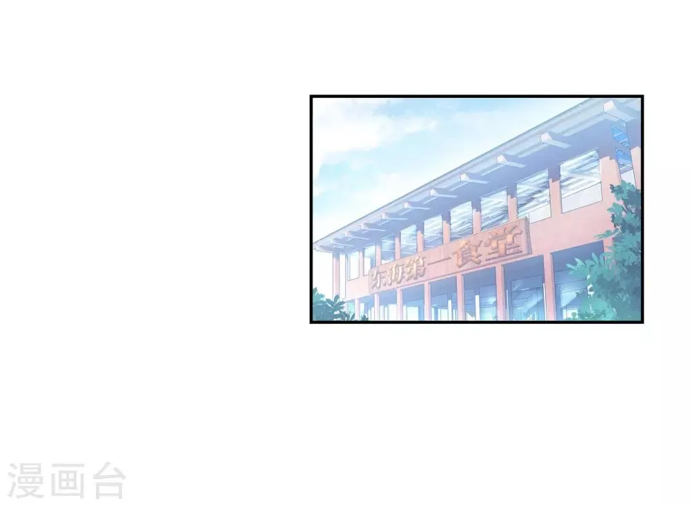 第195话 星轮显现1 第20页