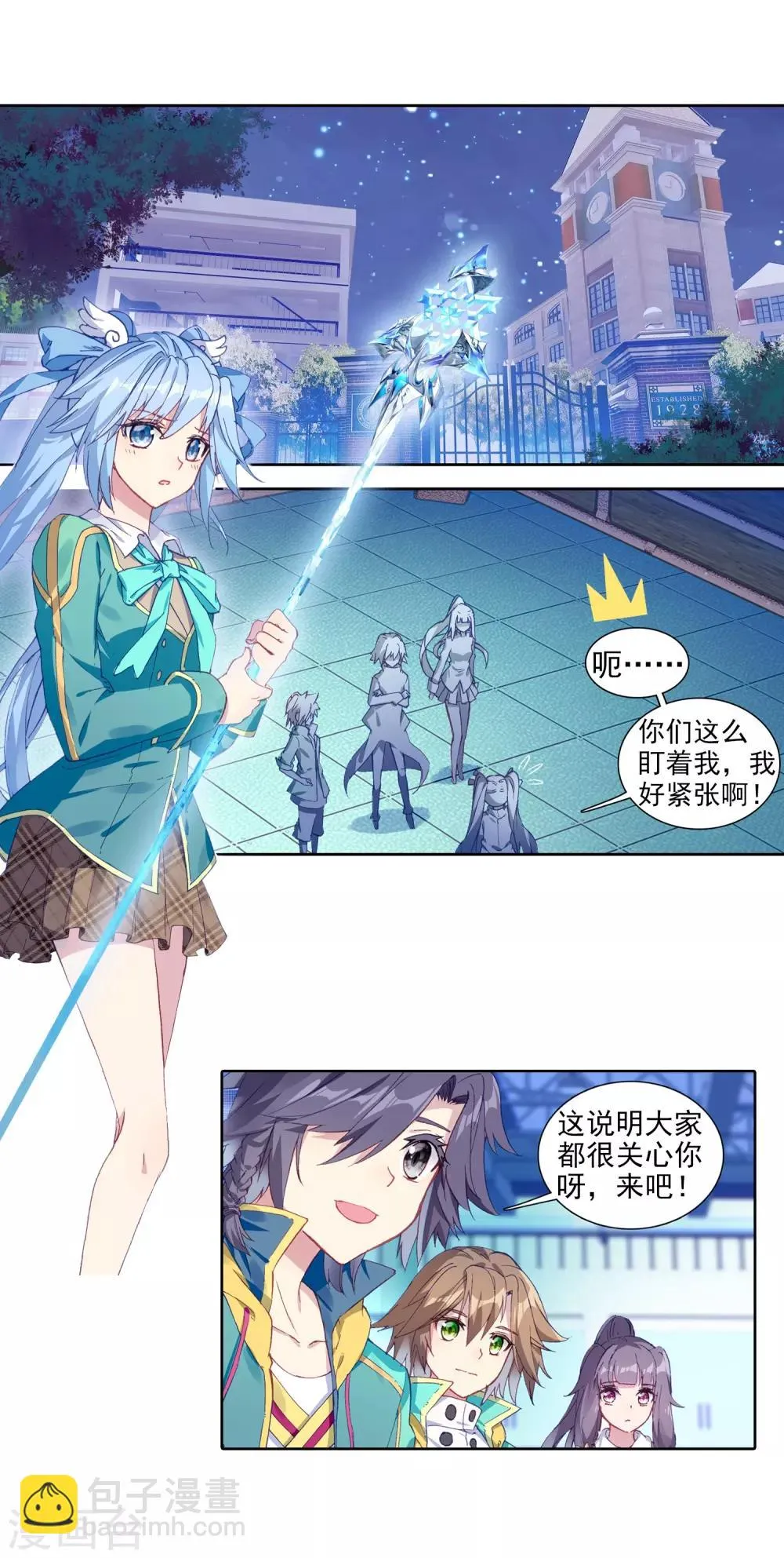 第196话 星轮显现2 第7页