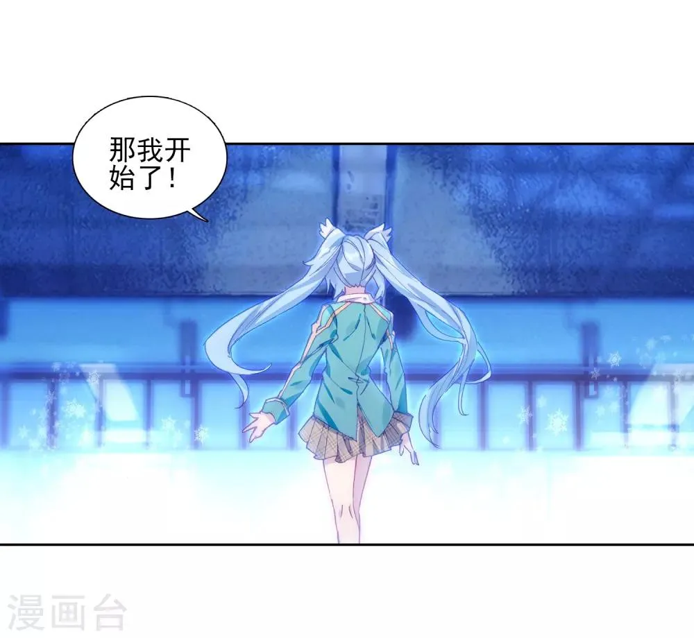 第196话 星轮显现2 第9页