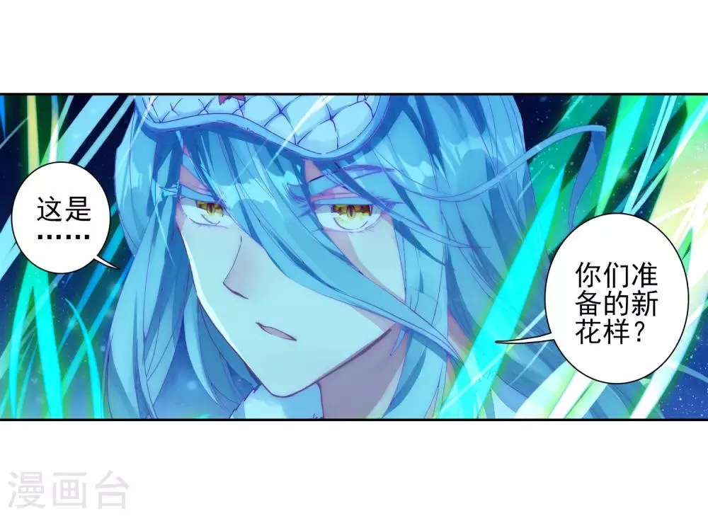 第197话 主动请战1 第10页