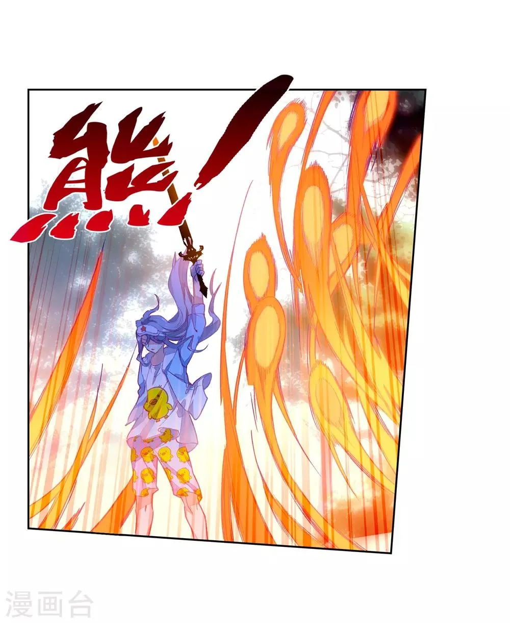 第197话 主动请战1 第15页