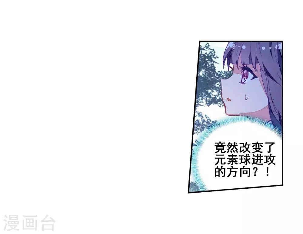 第197话 主动请战1 第16页