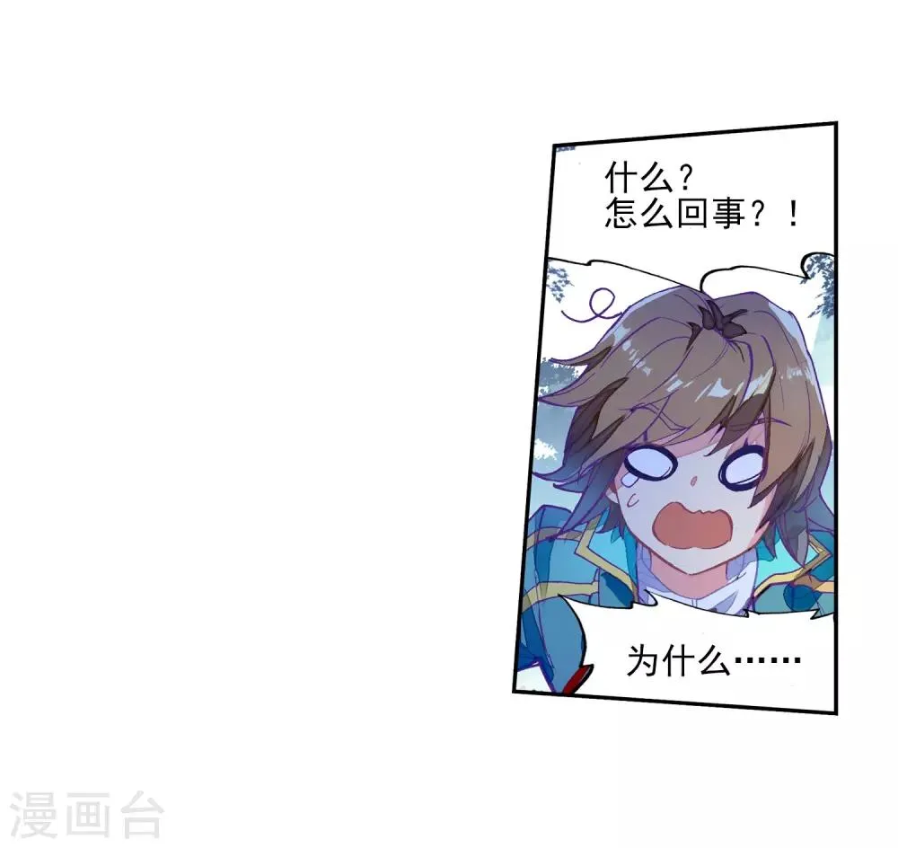 第197话 主动请战1 第17页
