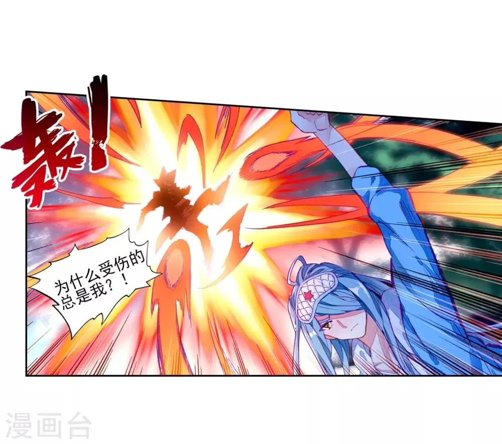 第197话 主动请战1 第18页