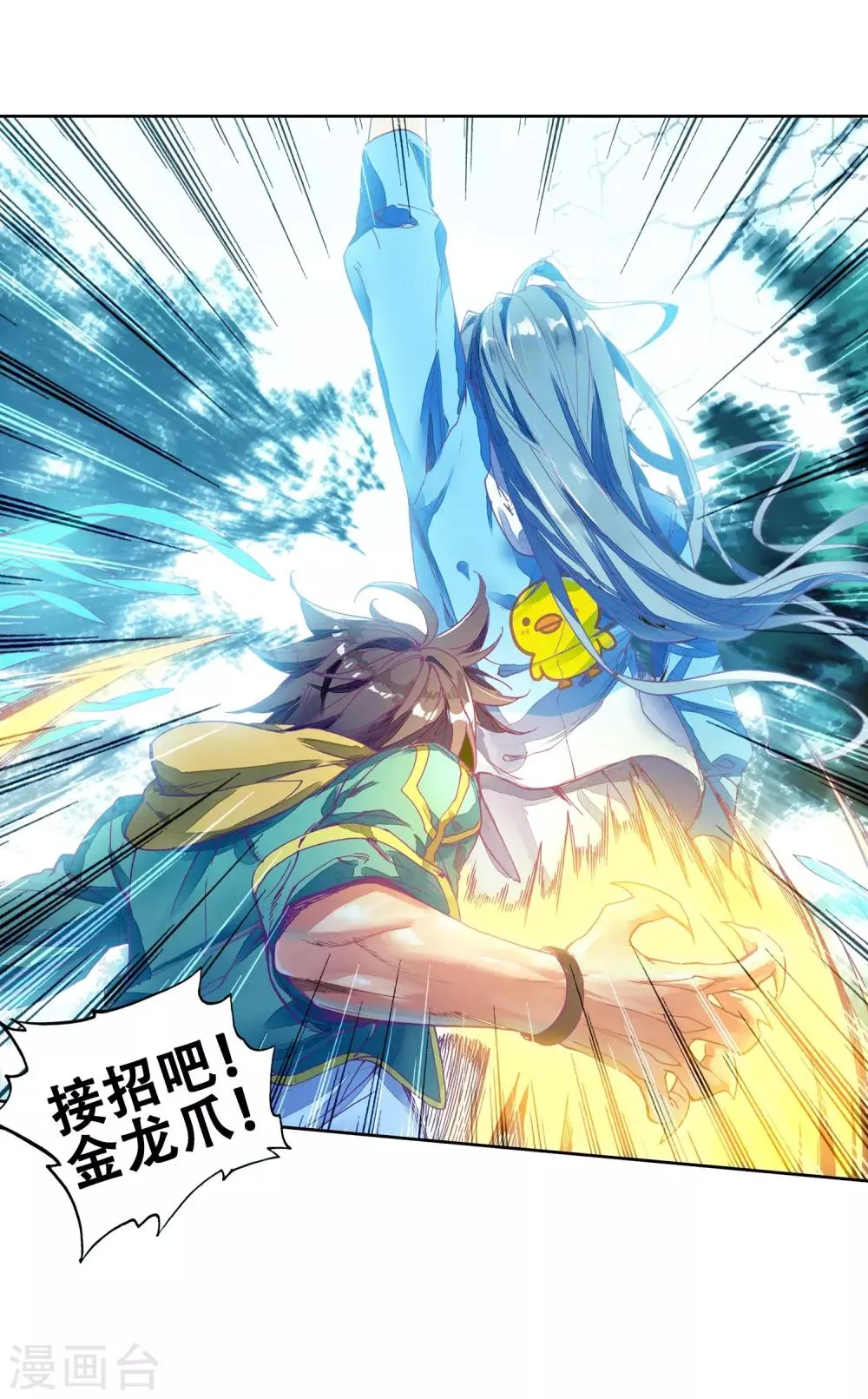 第197话 主动请战1 第19页