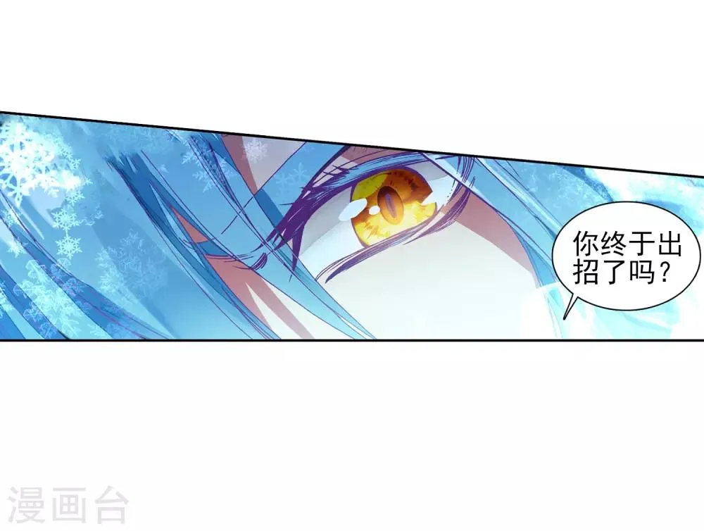 第197话 主动请战1 第20页