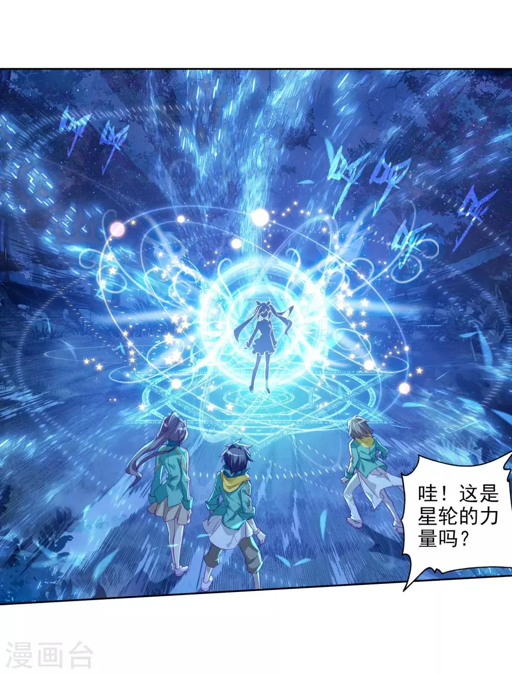 第198话 主动请战2 第3页