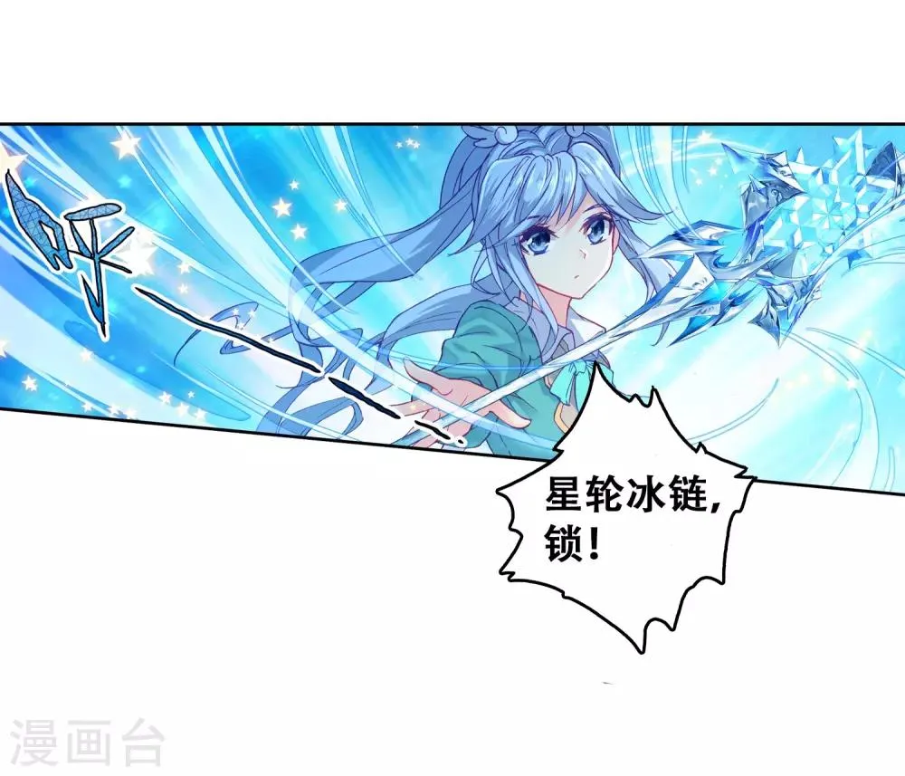 第198话 主动请战2 第5页