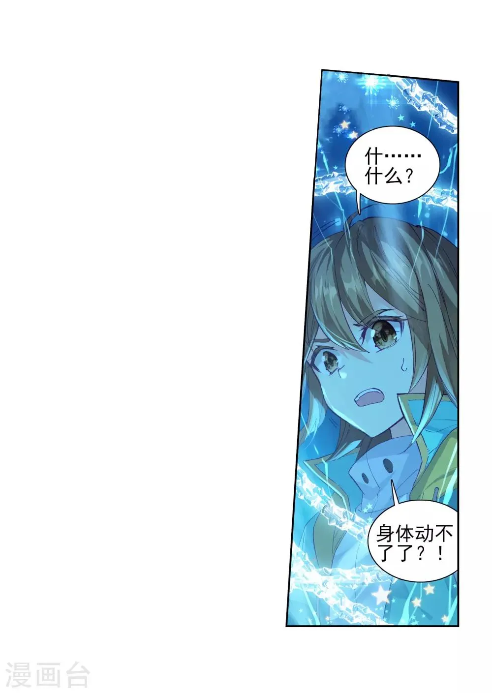 第198话 主动请战2 第7页