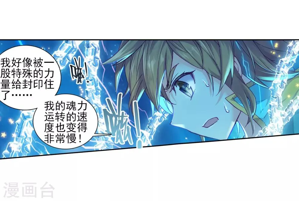 第198话 主动请战2 第8页