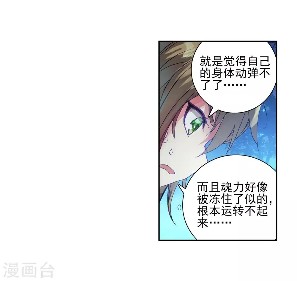 第198话 主动请战2 第14页