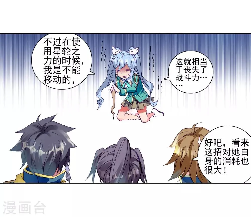 第198话 主动请战2 第15页