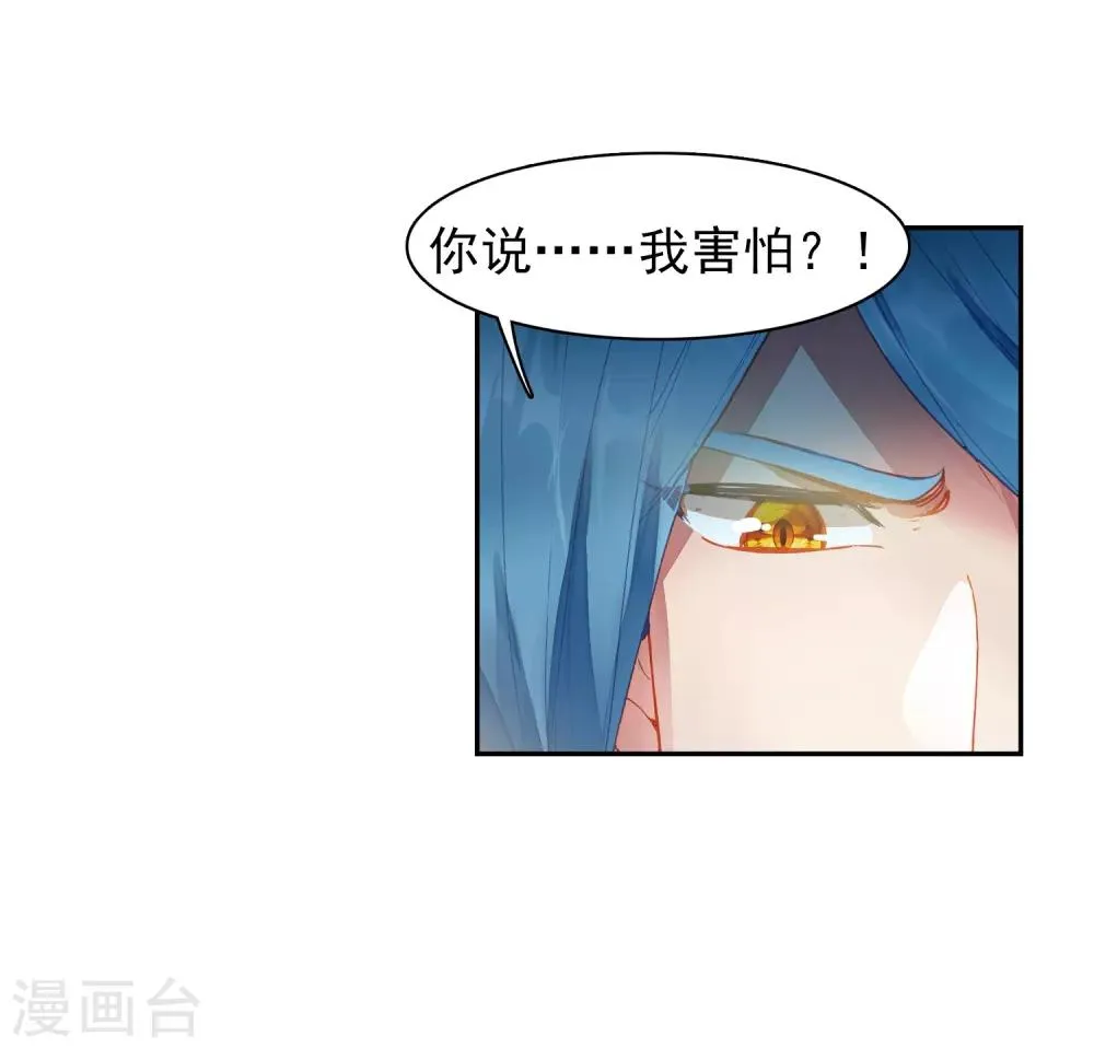 第198话 主动请战2 第20页