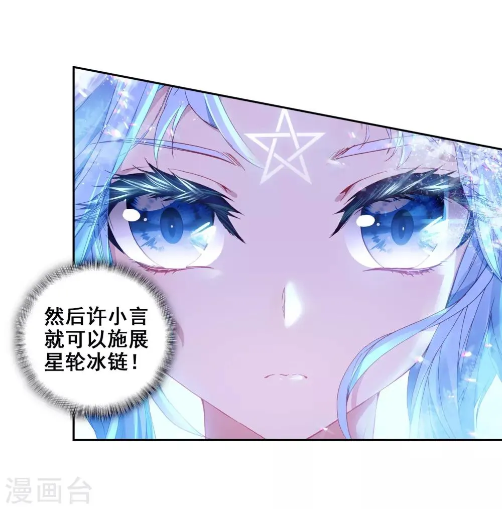 第199话 打败舞老师1 第5页