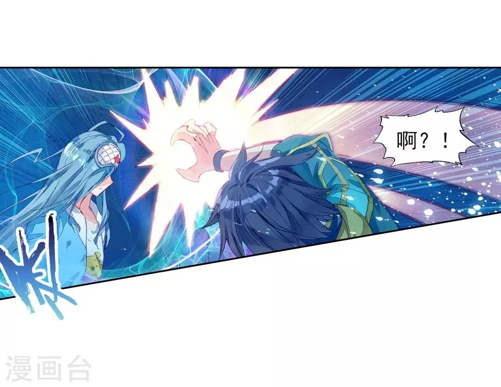 第199话 打败舞老师1 第8页