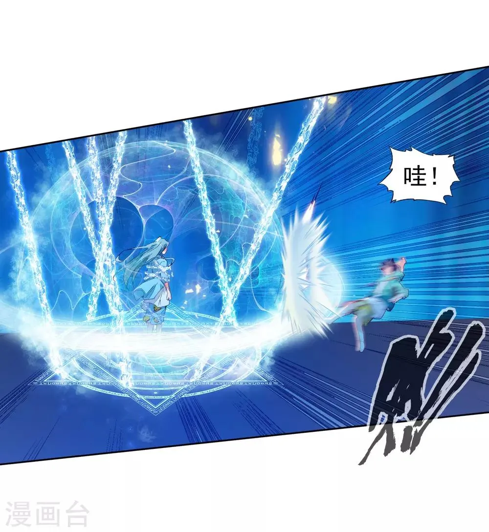 第199话 打败舞老师1 第9页