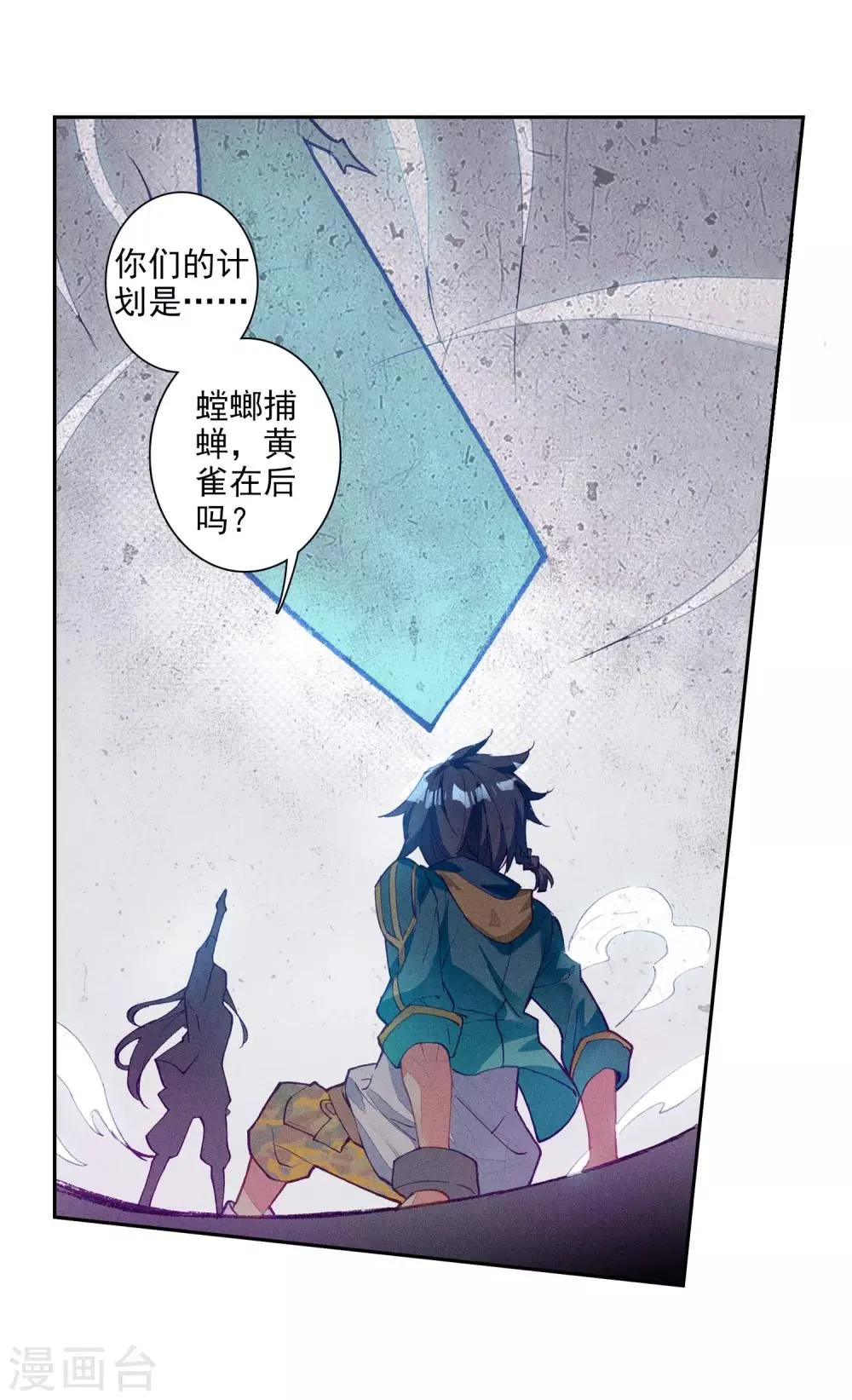 第199话 打败舞老师1 第14页