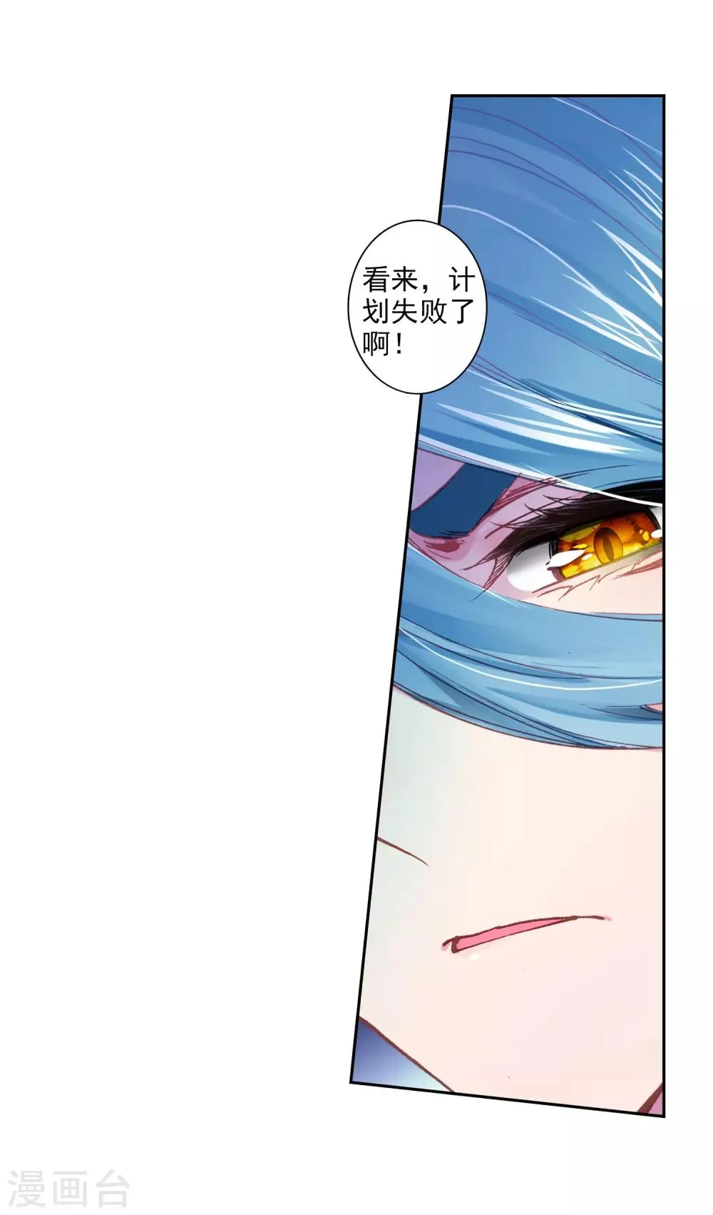 第199话 打败舞老师1 第15页