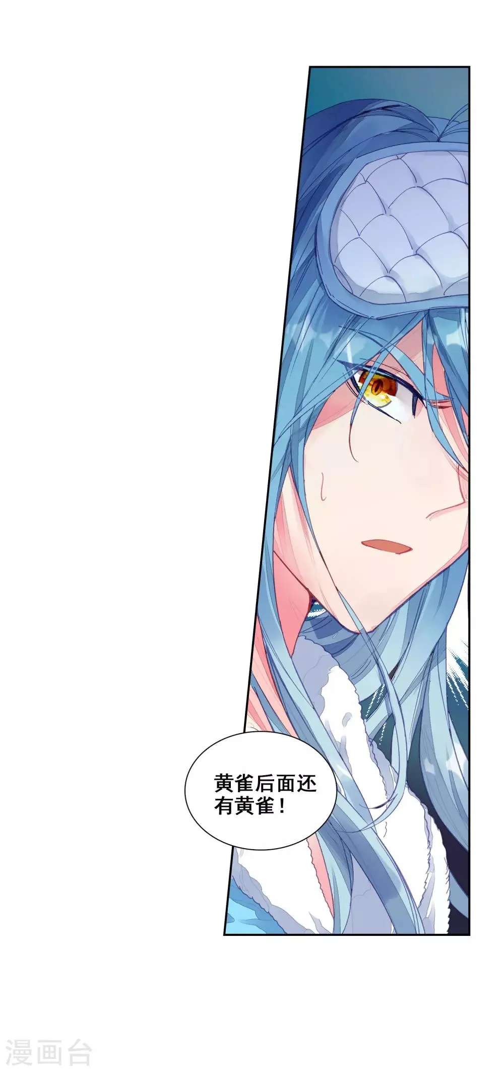 第199话 打败舞老师1 第21页