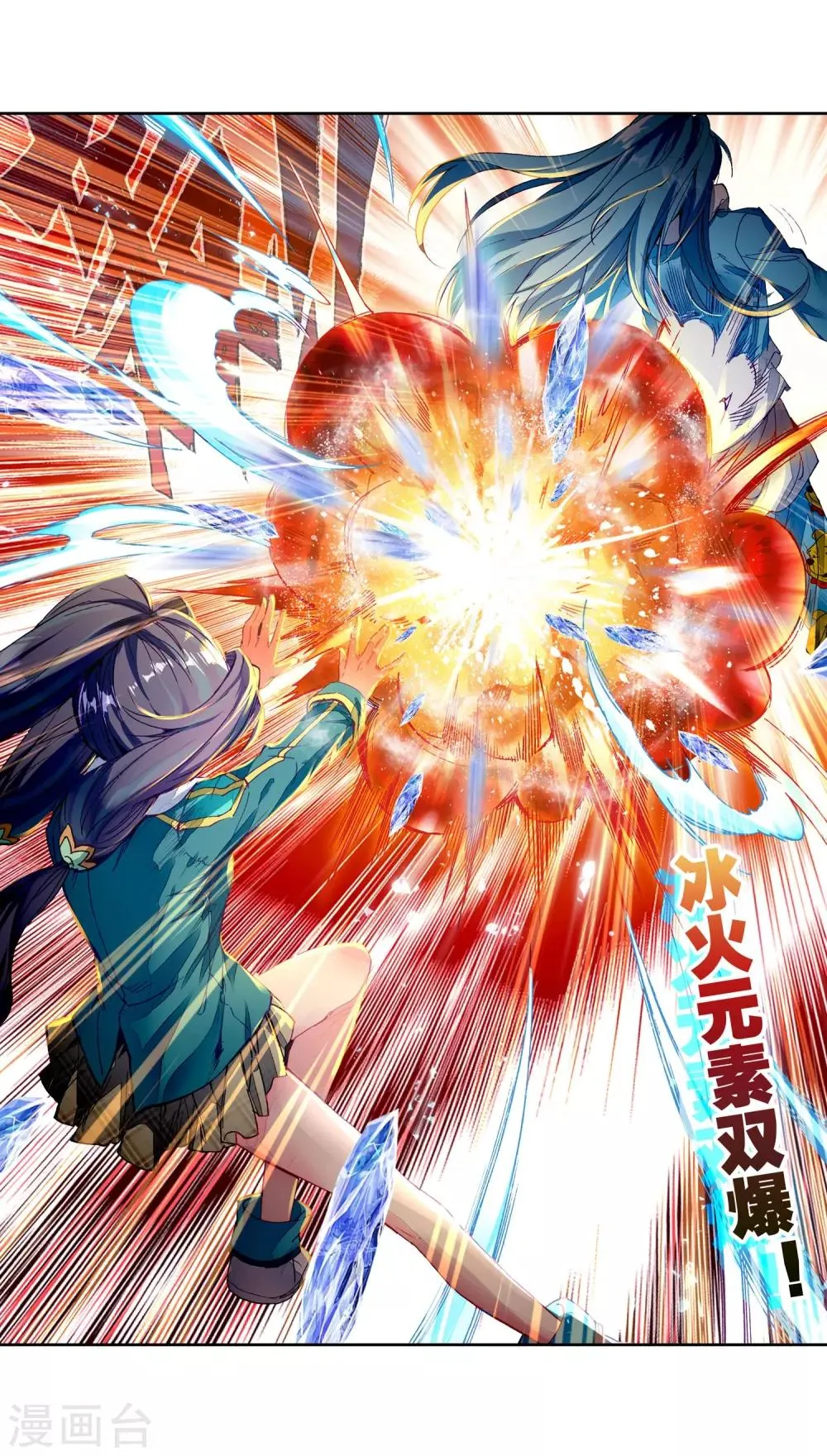 第200话 打败舞老师2 第3页