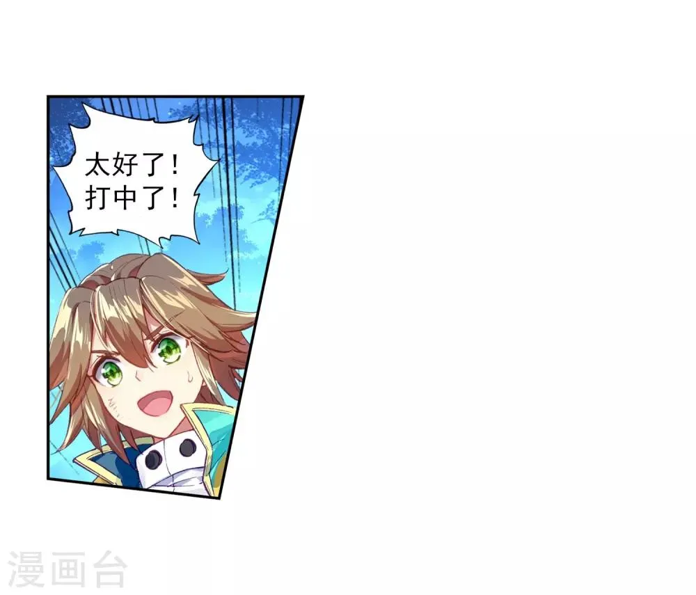第200话 打败舞老师2 第4页