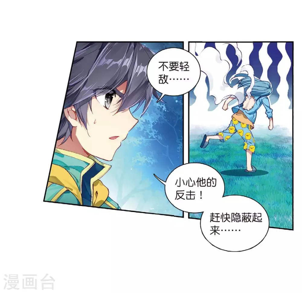 第200话 打败舞老师2 第5页
