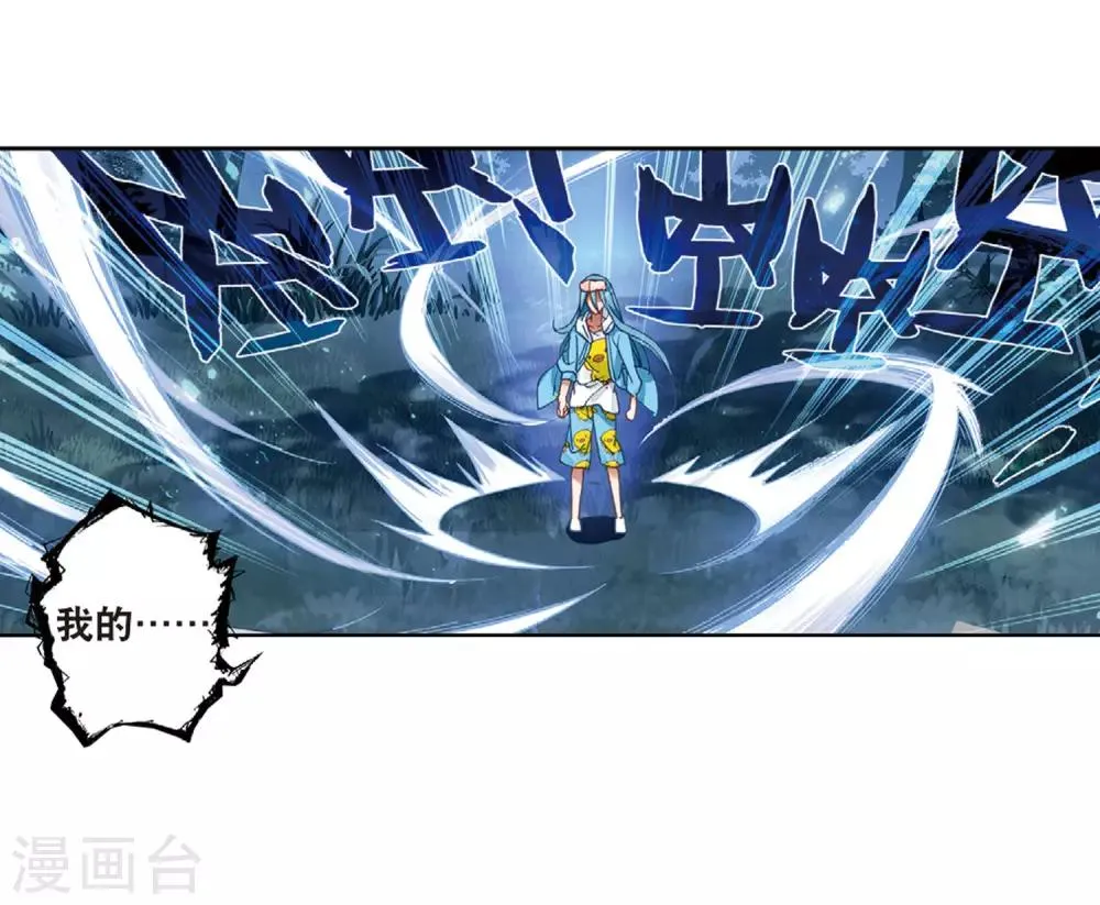 第200话 打败舞老师2 第7页