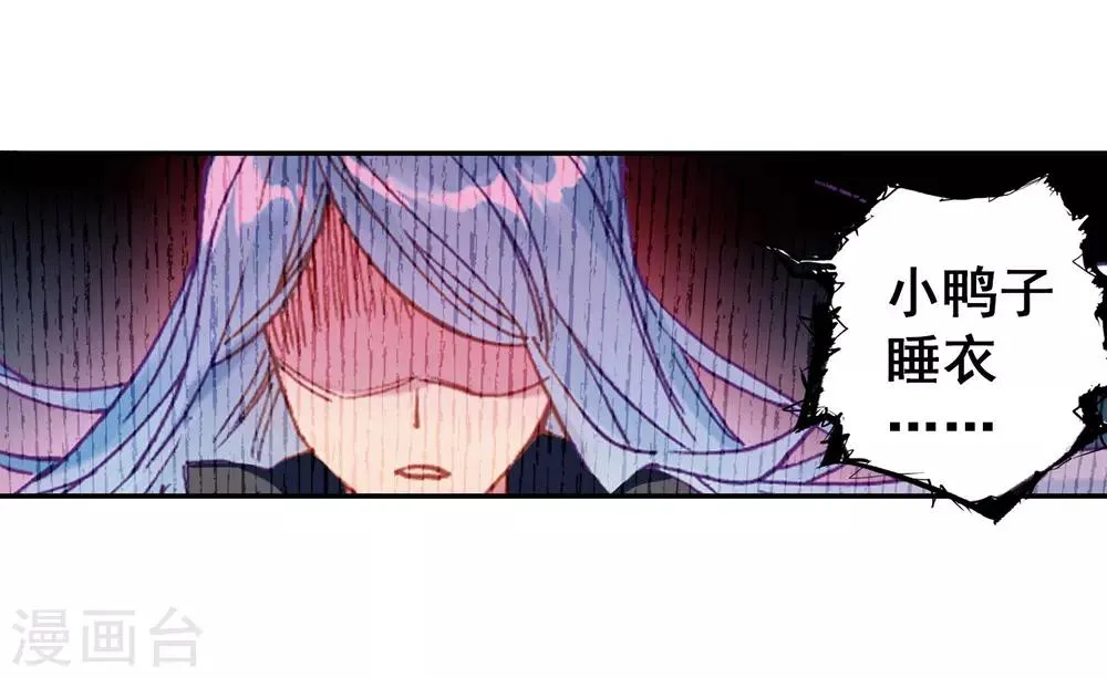 第200话 打败舞老师2 第8页