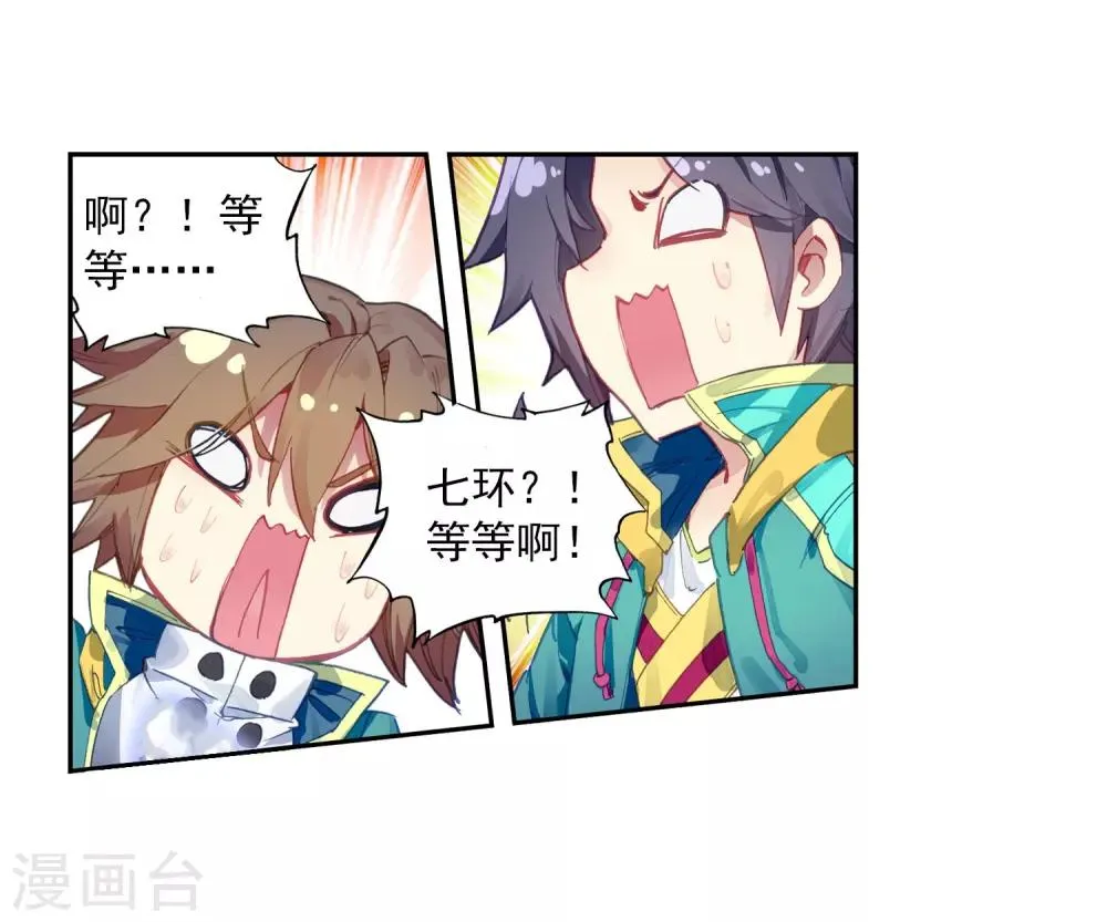 第200话 打败舞老师2 第11页
