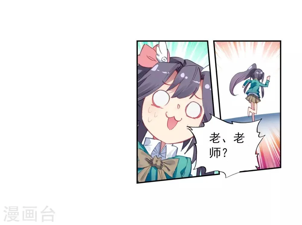 第200话 打败舞老师2 第12页