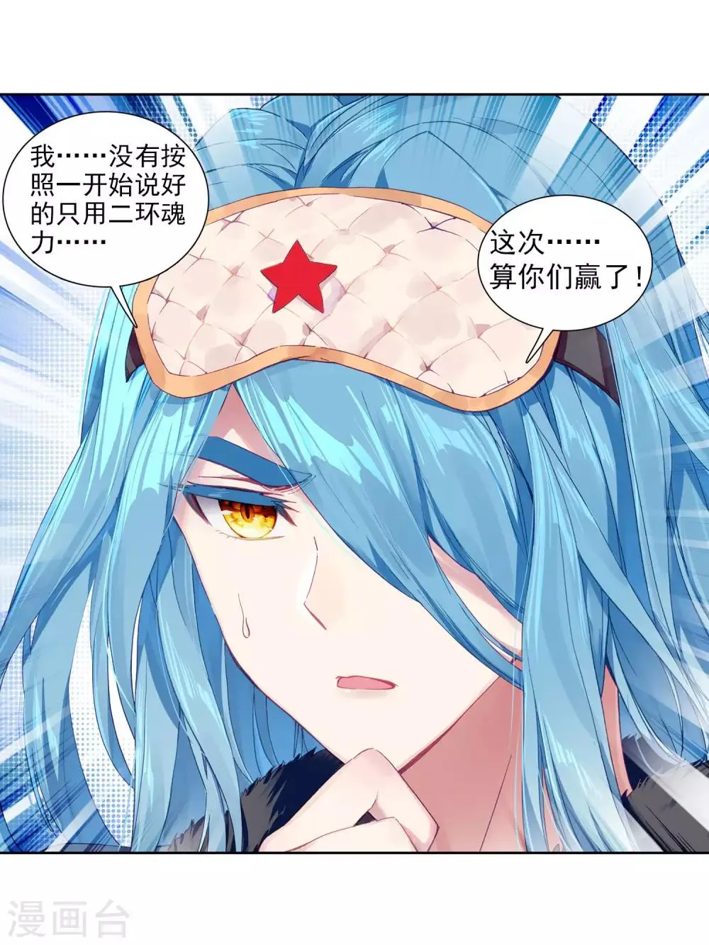 第200话 打败舞老师2 第19页