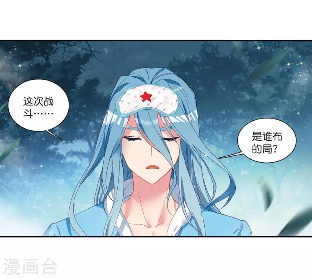 第201话 为了奖金1 第3页
