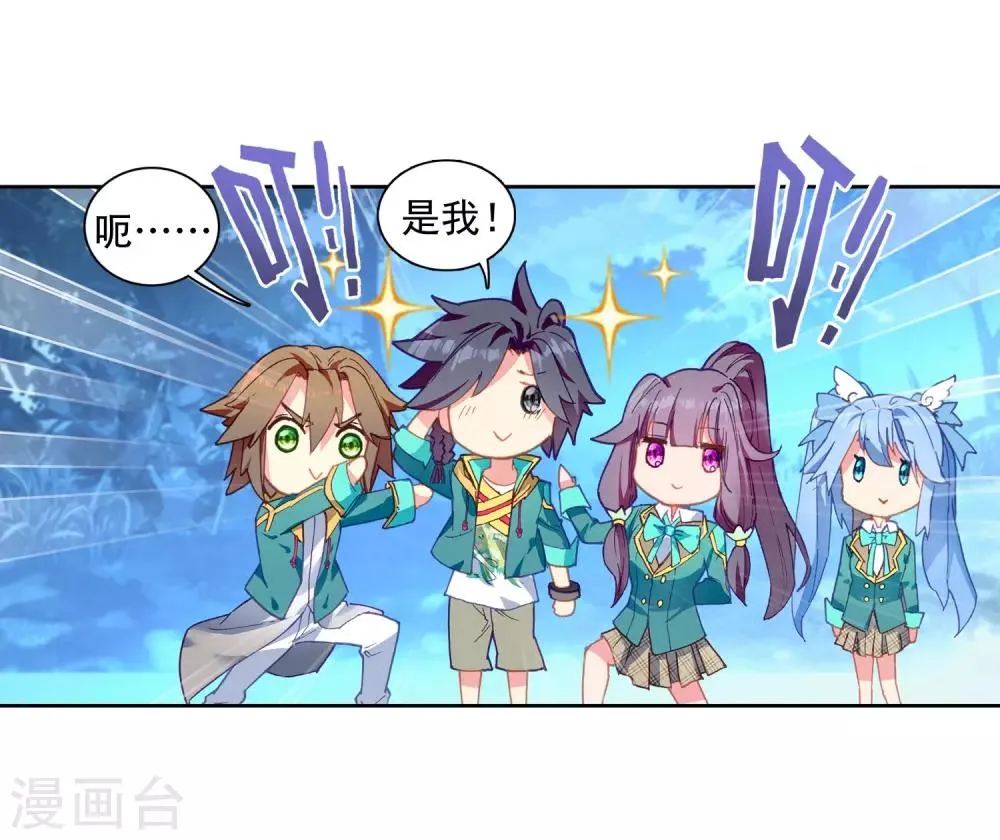 第201话 为了奖金1 第4页
