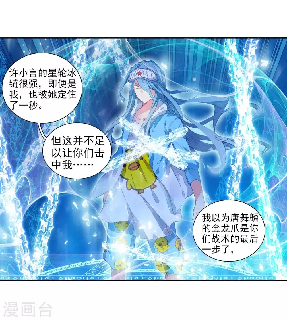第201话 为了奖金1 第7页