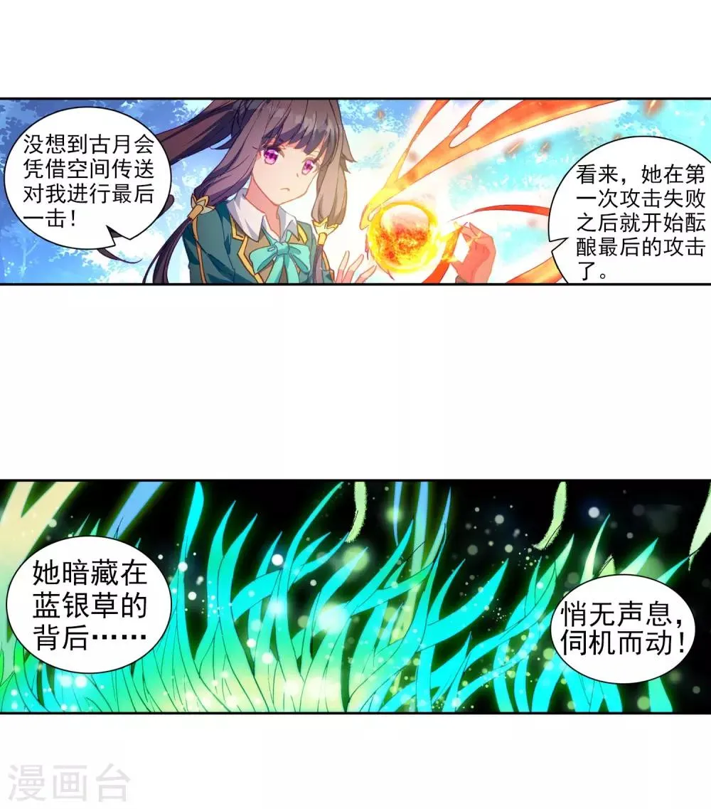 第201话 为了奖金1 第8页