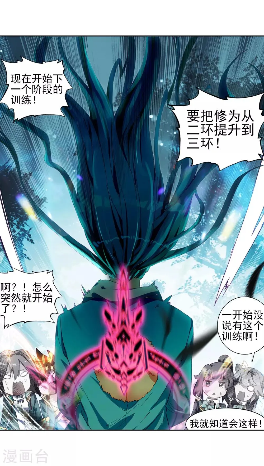 第201话 为了奖金1 第12页