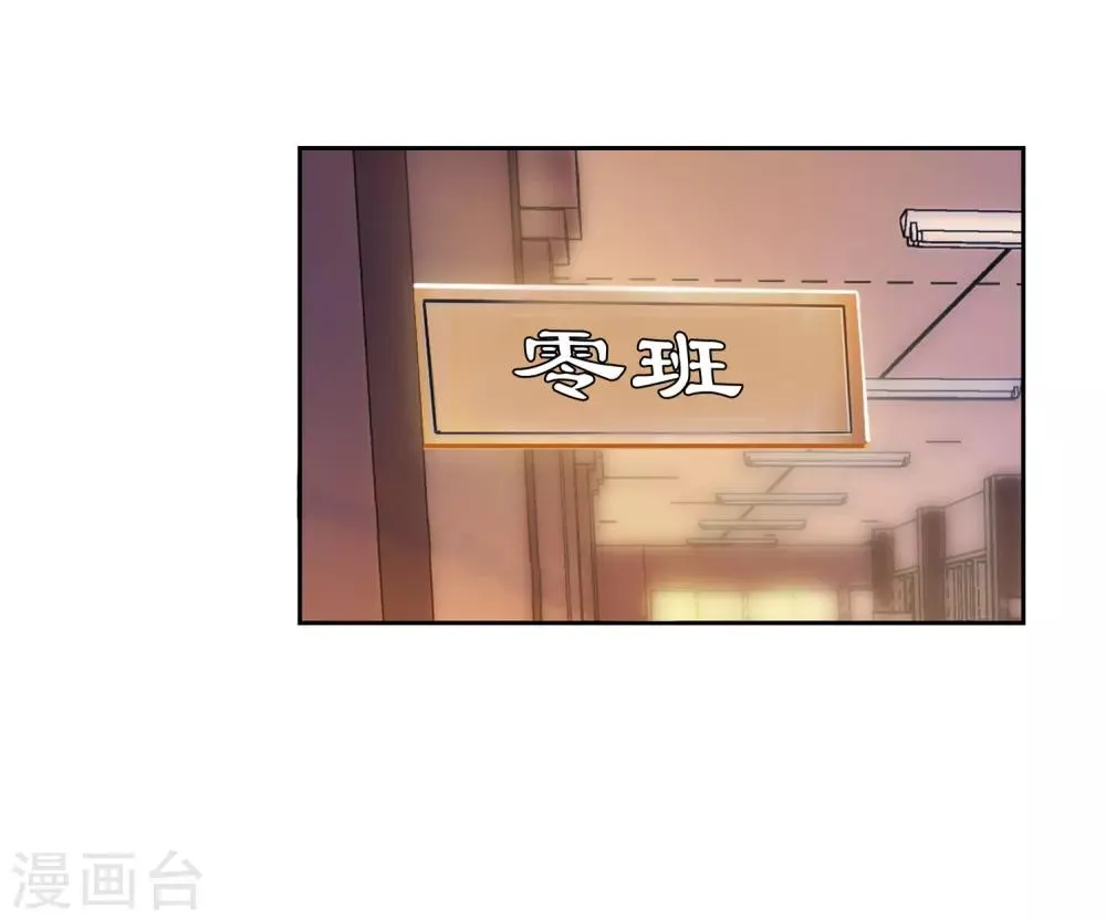第201话 为了奖金1 第16页